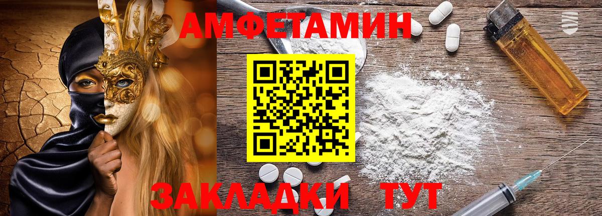АМФ 98%  Вход с VPN  Амфетамин  Нефтекамск 