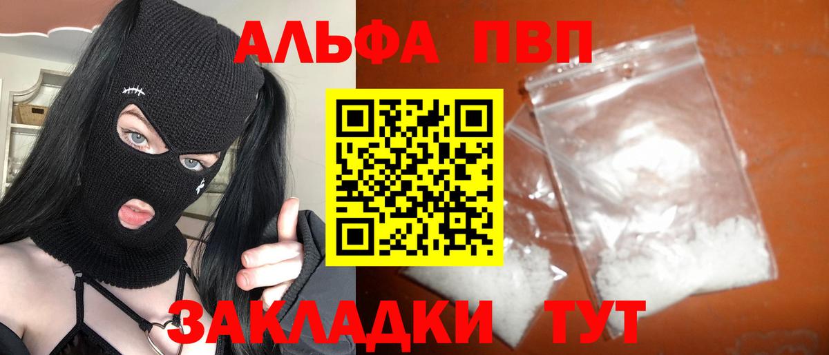 A PVP VHQ Нефтекамск