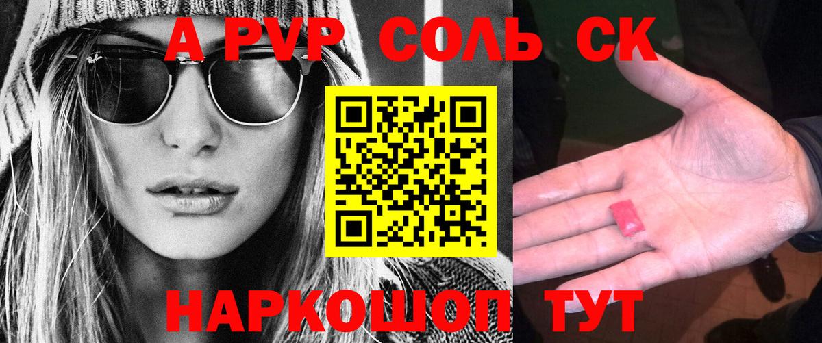 Нефтекамск  Alpha PVP мука  Alpha-PVP крисы CK  Вход с VPN 