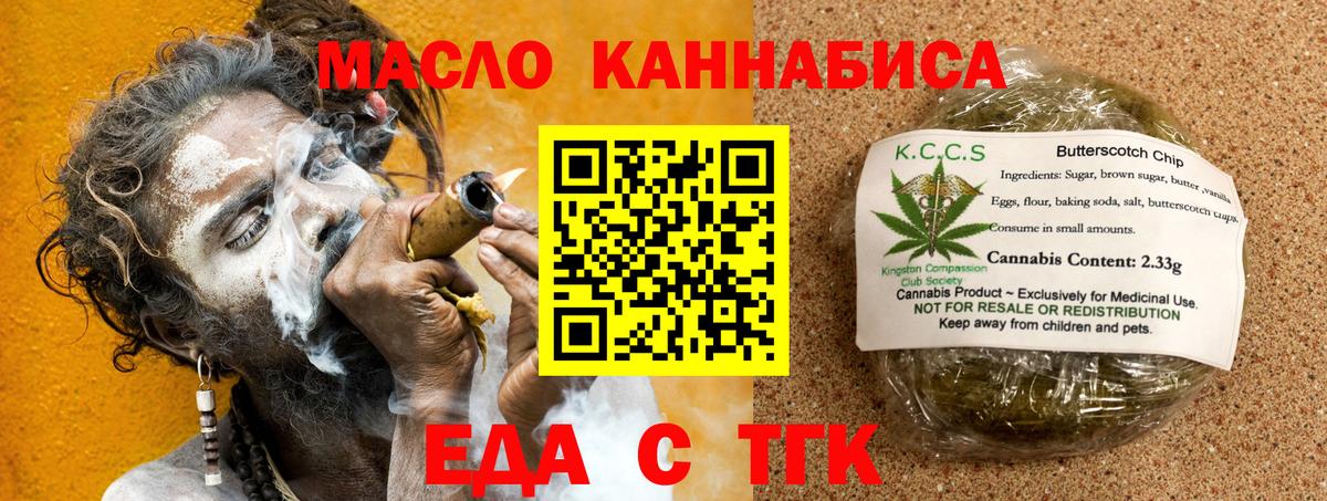 Нефтекамск  Cannafood конопля  Вход с VPN 