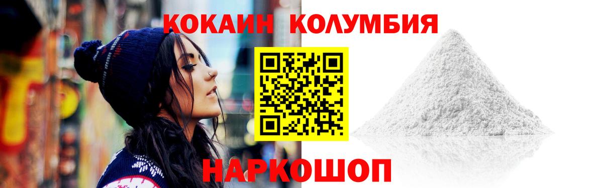 Нефтекамск  Кокаин Перу  COCAIN Боливия  Вход с VPN 