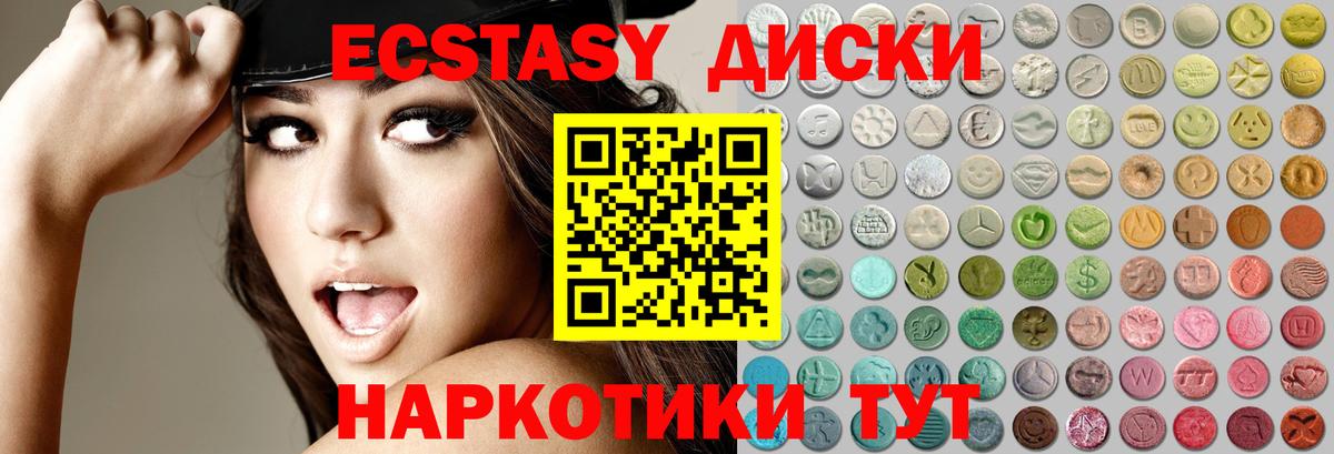 Нефтекамск  Экстази  Вход с VPN  Ecstasy VHQ 