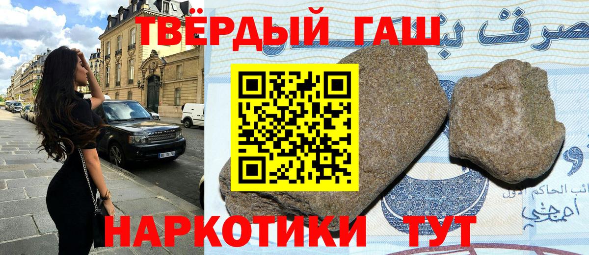 ГАШИШ  Вход с VPN  где можно купить   Гашиш гашик  Нефтекамск 