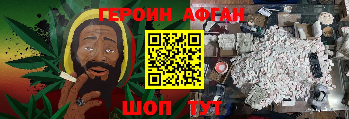 ГЕРОИН белый Нефтекамск
