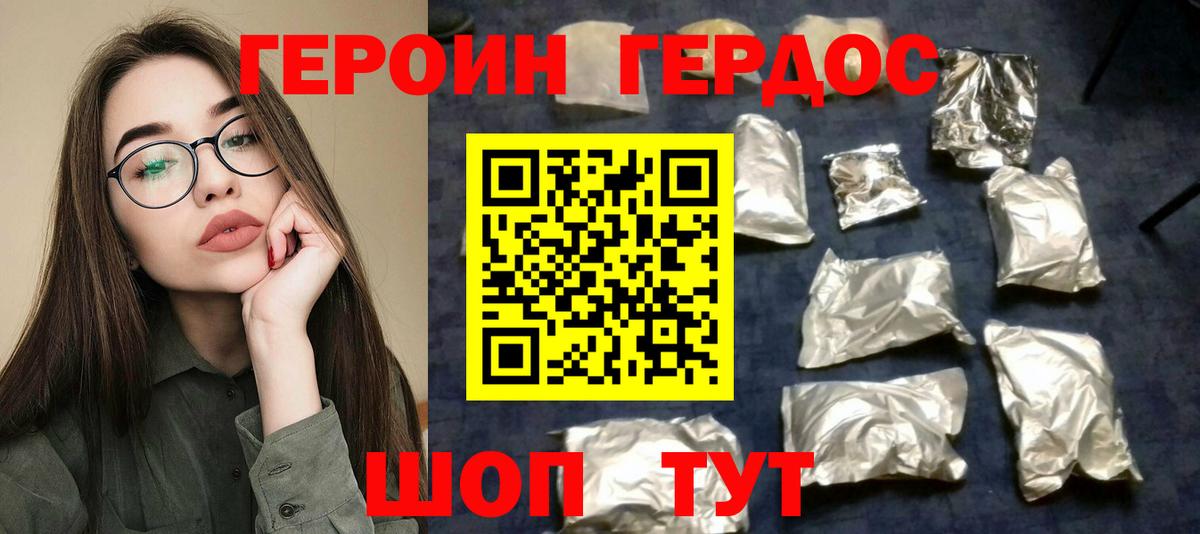 Героин  Вход с VPN  Нефтекамск  ГЕРОИН гречка 