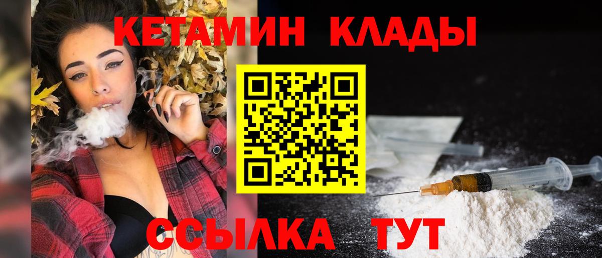 КЕТАМИН VHQ  Вход с VPN  Нефтекамск 