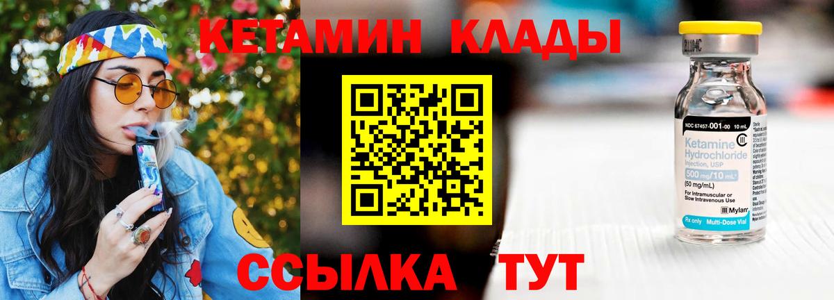 КЕТАМИН VHQ Нефтекамск