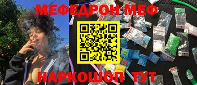 мяу мяу кристалл Волжск