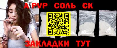 мяу мяу кристалл Волжск