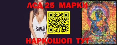 марки lsd Волжский