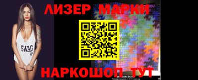 марки lsd Волжский