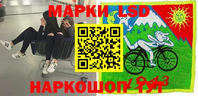 марки lsd Волжский