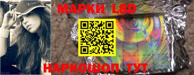 марки lsd Волжский