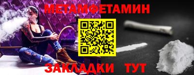 мяу мяу кристалл Волжск