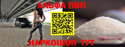 мяу мяу кристалл Волжск