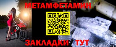 мяу мяу кристалл Волжск
