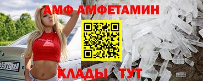 мяу мяу кристалл Волжск