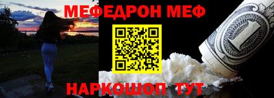 мяу мяу кристалл Волжск