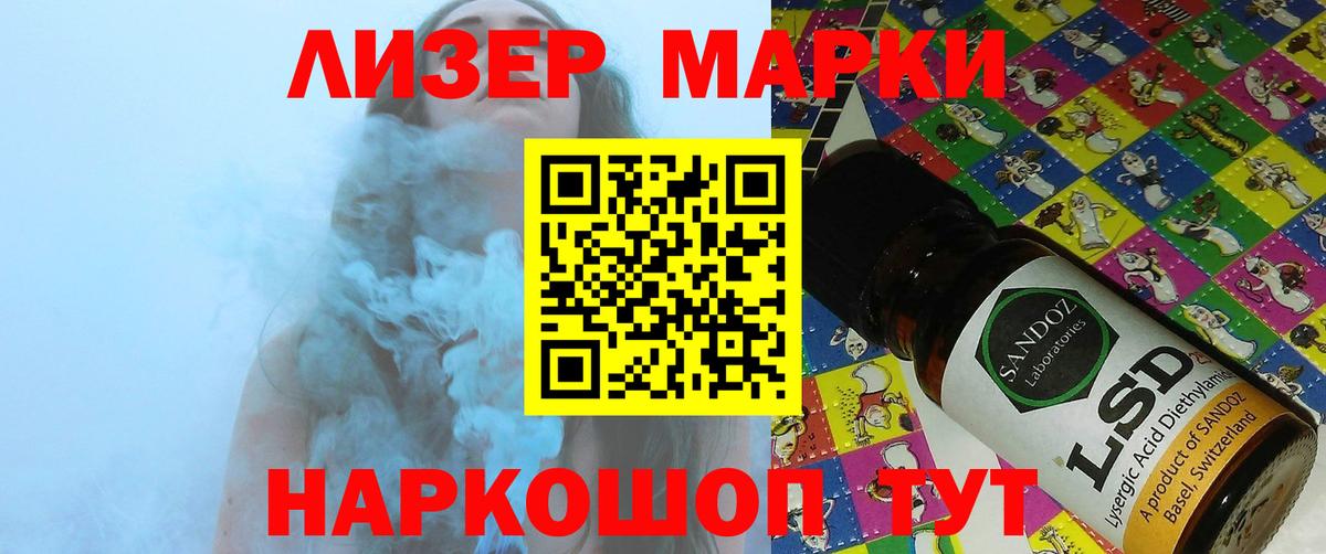 LSD-25 экстази кислота Нефтекамск