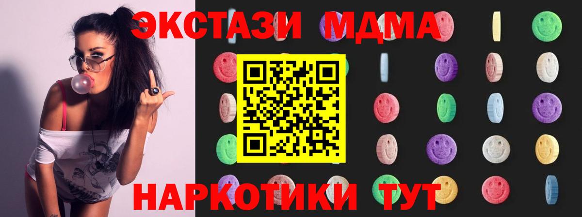 LSD-25  Нефтекамск  Вход с VPN  МЕТАМФЕТАМИН  Меф МЯУ МЯУ кристаллы  МДМА  МАРИХУАНА  ГАШИШ 