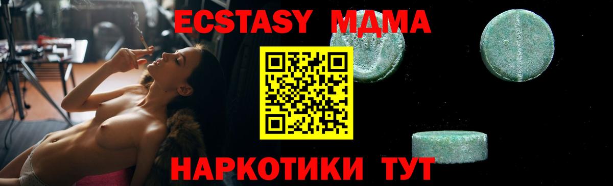 МДМА кристаллы  Вход с VPN  Нефтекамск 