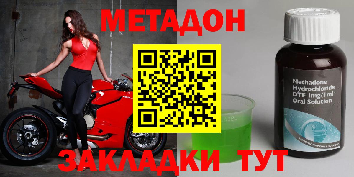 Нефтекамск  Метадон белоснежный  МЕТАДОН мёд  Вход с VPN 