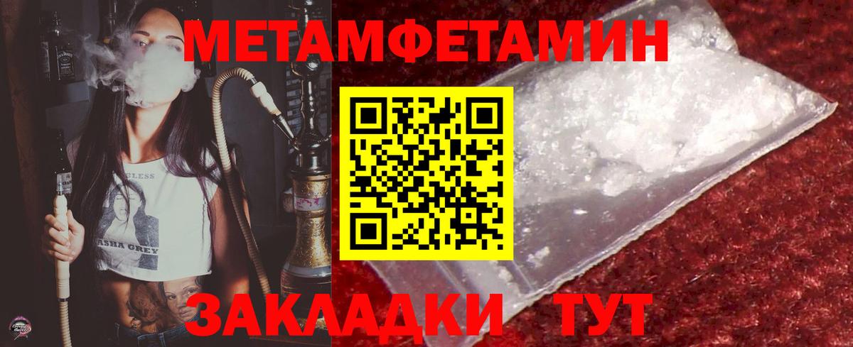 МЕТАМФЕТАМИН пудра Нефтекамск