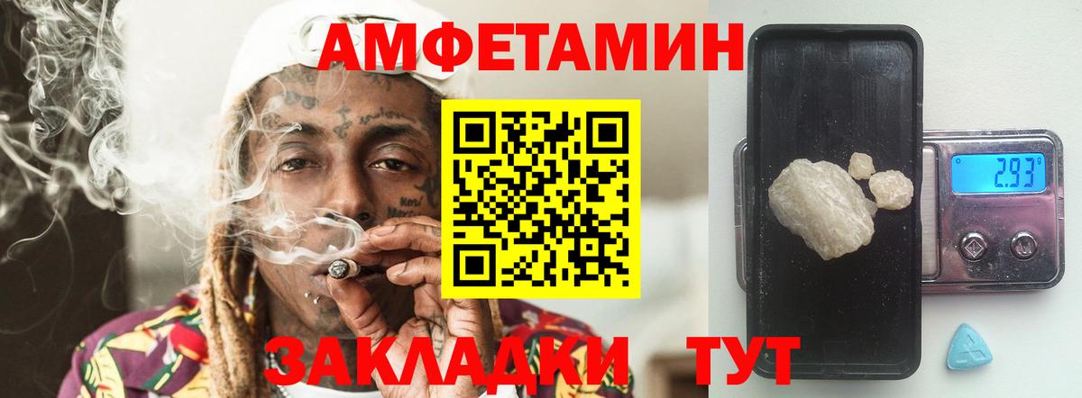 Первитин Methamphetamine  Вход с VPN  Нефтекамск  Первитин Methamphetamine 