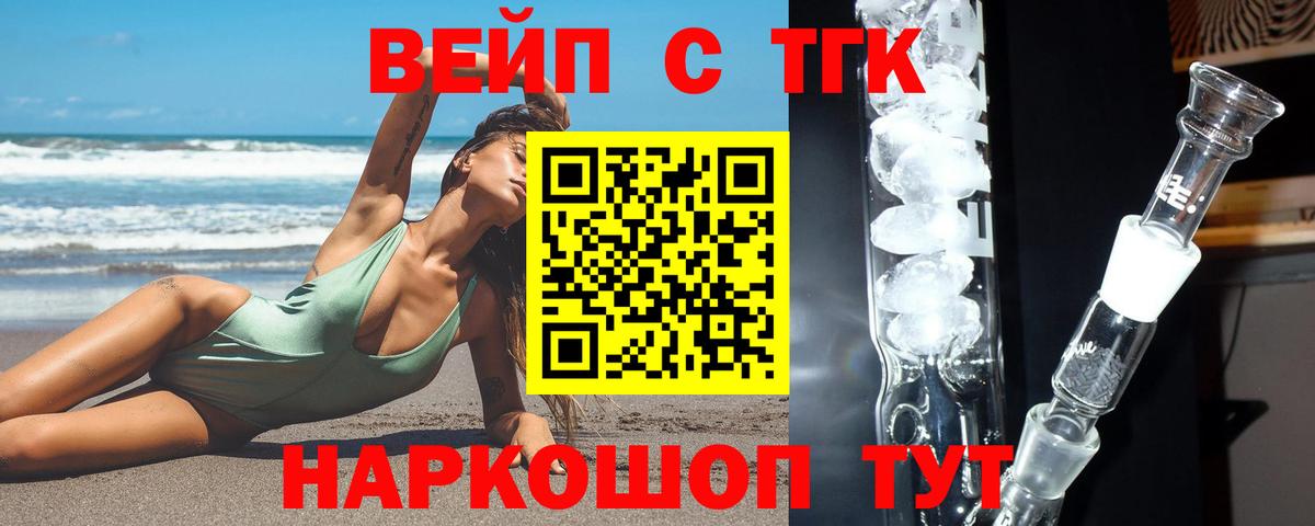 купить закладку  Дистиллят ТГК вейп  ТГК THC oil  Вход с VPN  Нефтекамск 