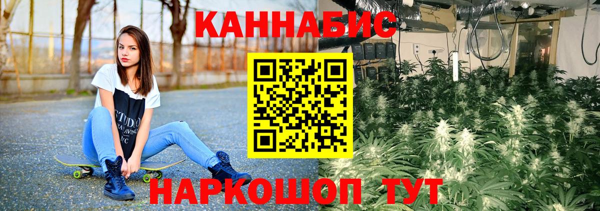 Марихуана White Widow Нефтекамск